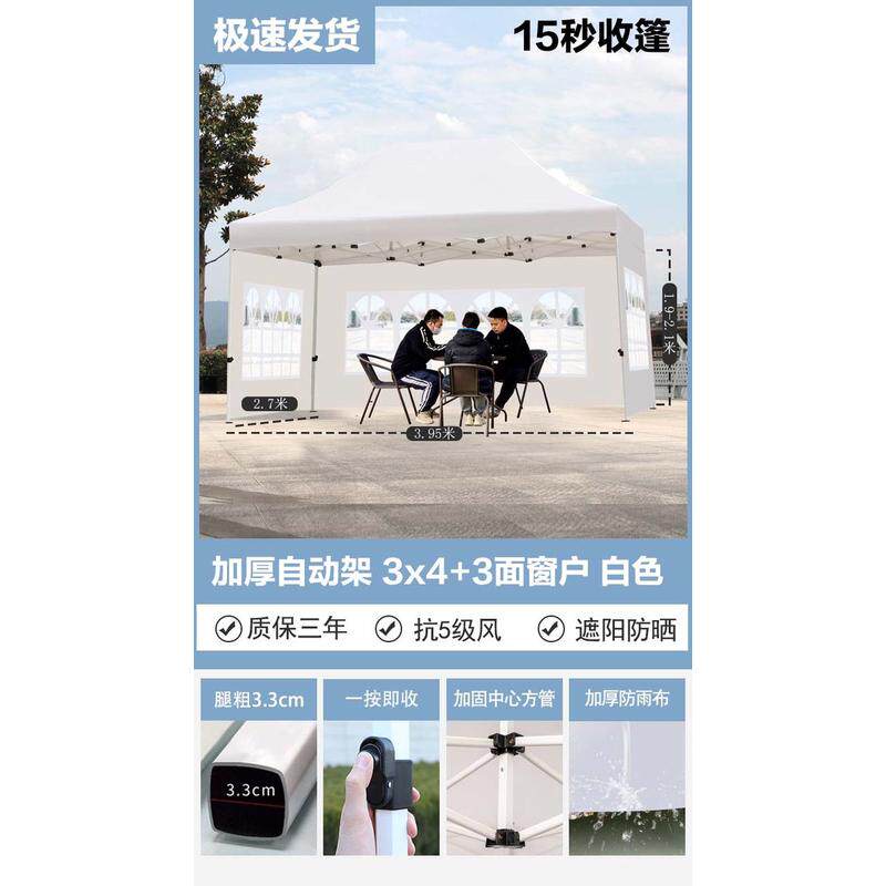 户外遮阳棚商用帐篷四脚摆摊用大伞防晒折叠雨棚四角伸缩白色雨篷