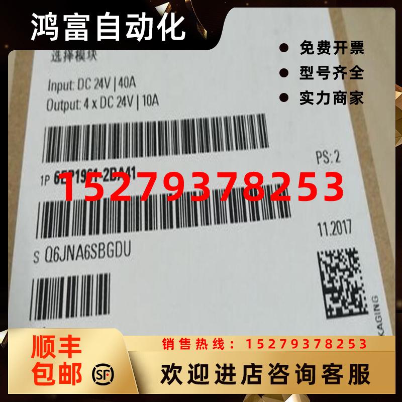 议价6EP1961-2BA41全新SITOP开关稳压电源6EP4136-3AB00-0AY0