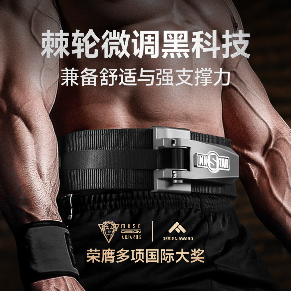 拉棘轮尼龙力量举腰带深蹲非sbd快拆非杠杆扣硬innstar举重