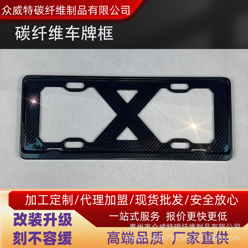 真碳纤维车牌框蓝牌绿牌多种选择满足新交规长时间耐黄变安装方便