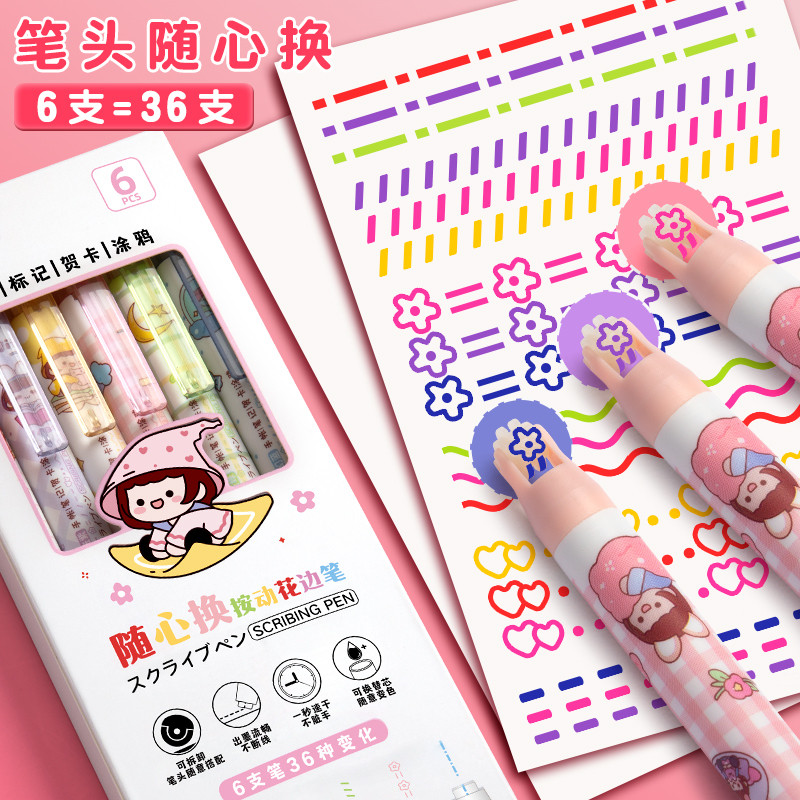 手帐曲线笔手抄报花型轮廓笔荧光笔双线标记笔学生记号印章花边笔