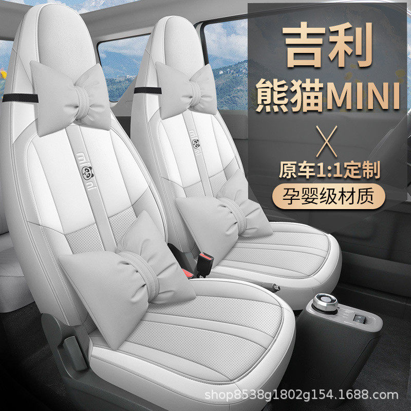 热销2023款坐垫熊猫mini迷你专用汽车座套吉利座椅套全包皮革四季,电动车/配件/交通工具,电动车坐垫,淘宝优惠券,粉丝福利购,淘宝优惠卷