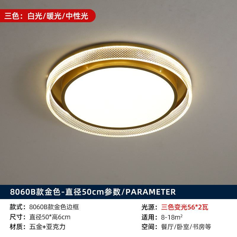 现代简约主卧餐厅卧室水晶吸顶灯大气三色光led灯饰网红家用灯具