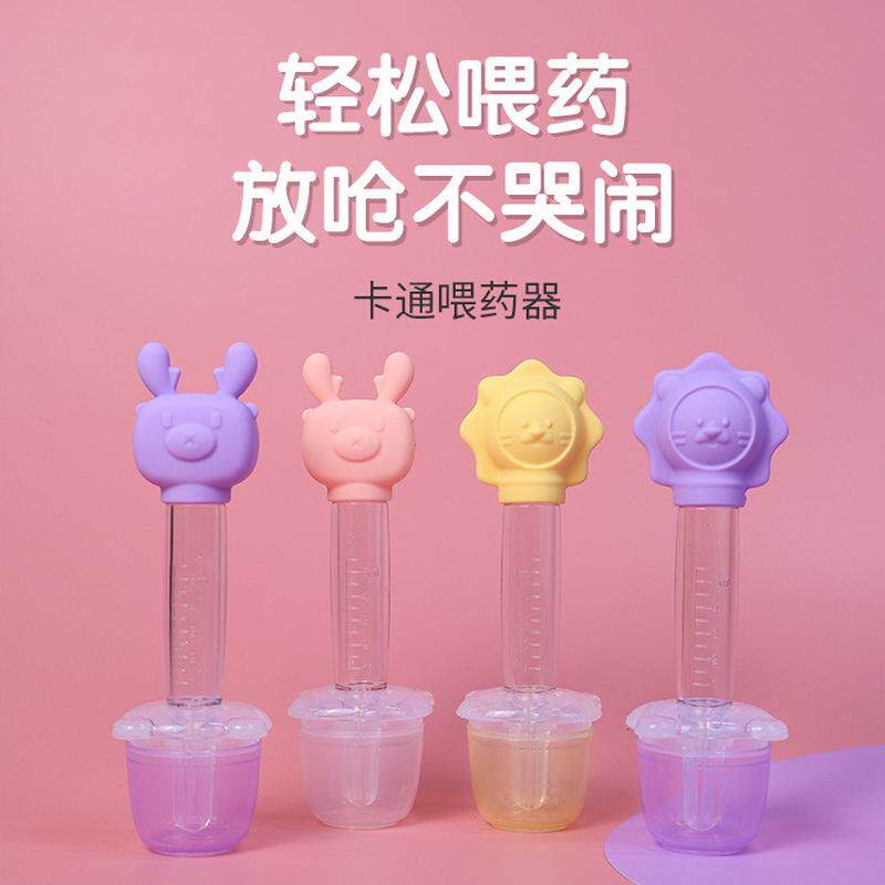 工厂婴儿喂药神器防呛卡通动物喂药器宠物专用一体得喂水辅食器