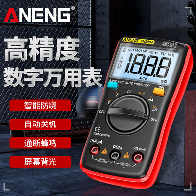 aneng高精度电工数字万能表迷你测便携式万用表家用小型电仪表