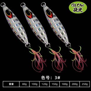 mw龙骨铁板海钓装刀鱼带鱼专用假饵夜光带钩一盒5条太带夜光鱿鱼
