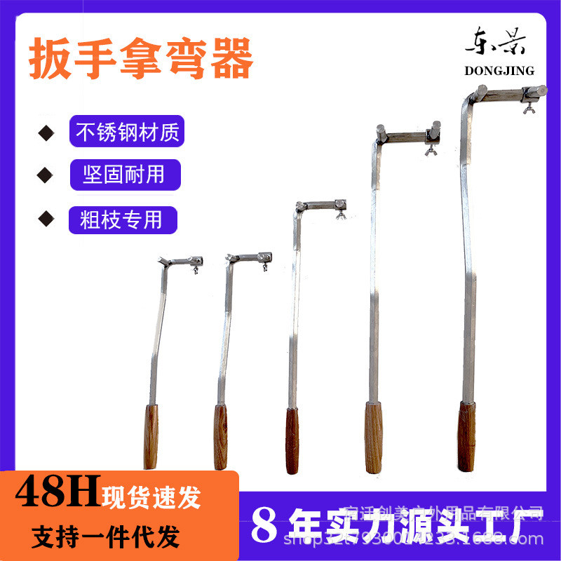 盆景整枝拿弯器不锈钢造型工具7字型树干拿弯调节扳手粗枝调整器