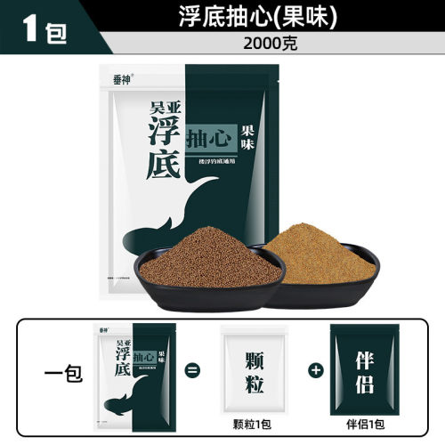 吴亚浮底抽心2kg黑坑饵料鱼饵