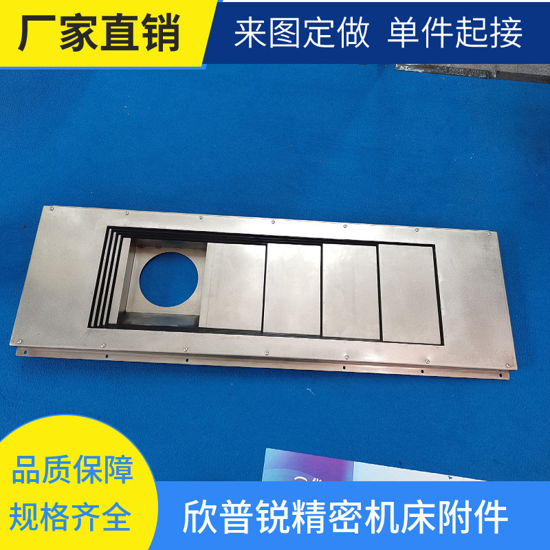 防护罩钢板防护罩加工中心机床护板龙门铣床机床导轨数控机床
