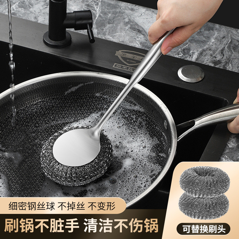 不锈钢加长锅刷带柄钢丝球不掉丝清洁刷厨房刷子更换刷头洗锅神器图片