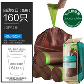 9v7t可降解手提厨房垃圾袋家用加厚自动收口抽取塑料袋中号大
