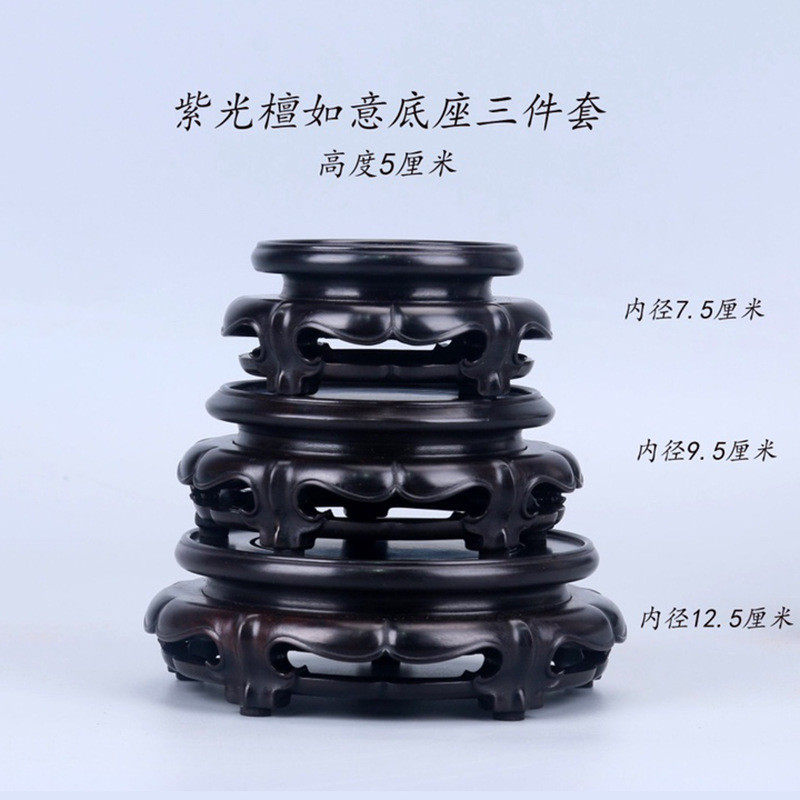 紫光檀如意底座三件套中式家居装饰品摆件实木木雕工艺品