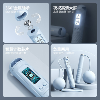 负重跳绳智能电子计数无绳跳绳成人健身室内运动减脂跳绳批发