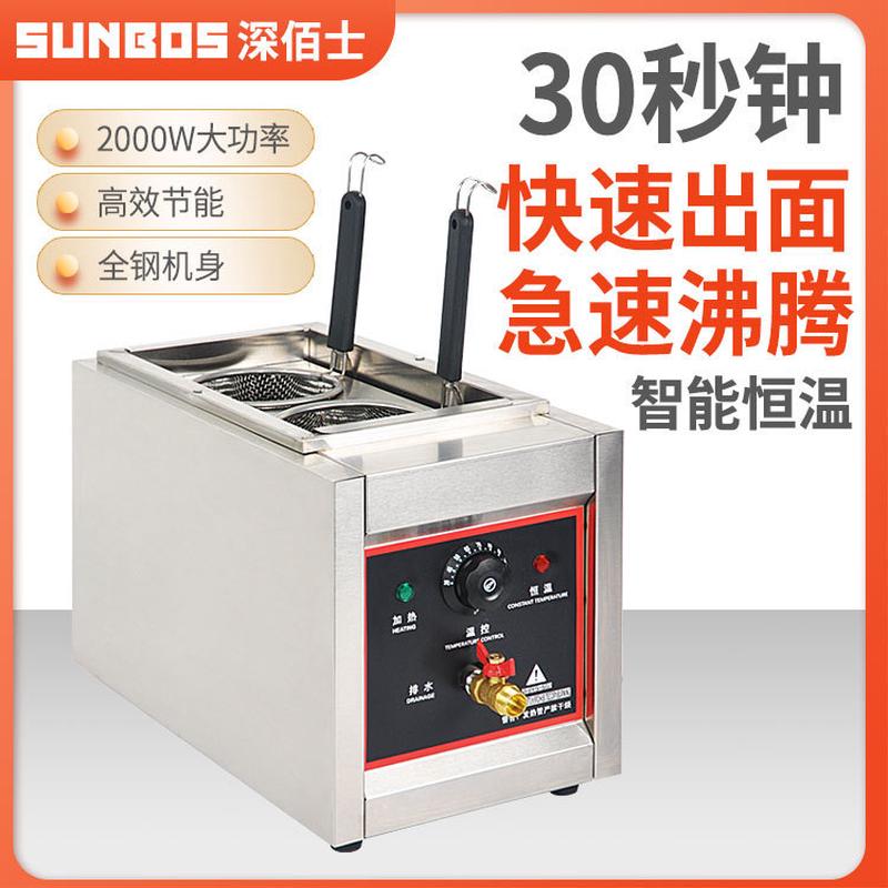电热煮面炉单缸两孔商用麻辣烫锅汤面汤粉炉摆摊饺子不锈钢煮面机