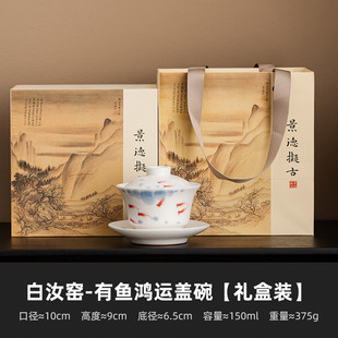 白汝窑有鱼鸿运三才盖碗茶杯单个功夫茶具茶碗带盖陶瓷泡茶手抓壶