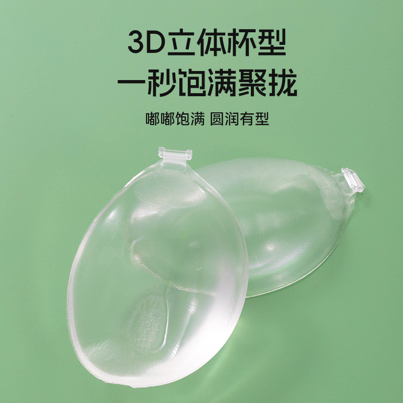 透明胸贴小胸聚拢上托隐形硅胶胸贴防水防汗厚款夏季婚纱用乳贴女