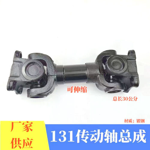NJ131卷板机滚丝机装载机专用传动轴总成30长机械万向联轴器总成