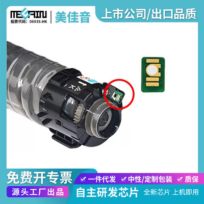 热销适用理光MPC3503 3504复印机粉盒Aficio MPC3003 C3503碳粉盒