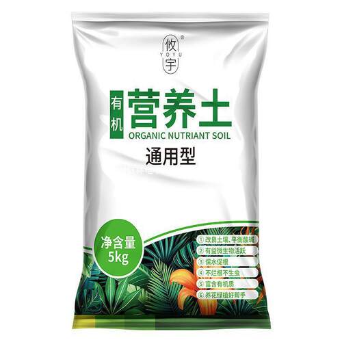 营养土通用型多肉植物种菜土壤养花绿萝种植土有机花泥土肥料批发