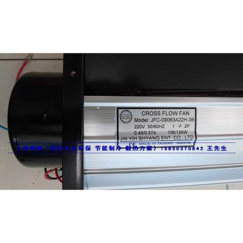 JFC-09063A22H-3B全新原装台湾金亿翔电梯医器机械多用横流风机