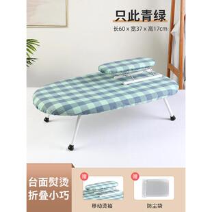 ql@烫衣板小型板家用折叠熨斗垫板熨衣服熨衣板架迷你烫衣架熨烫