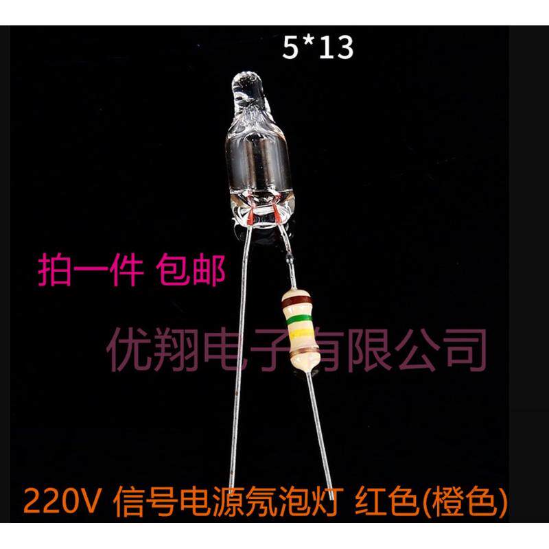 5MM霓红灯炮 氖泡 氖灯指示灯220V F4 F5 F6红 绿 蓝4*11 5*12MM