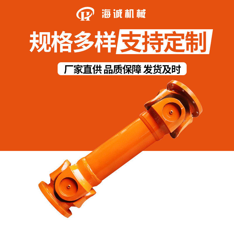 十字swc万向节伸缩万向轴汽车用连轴器万向联轴器