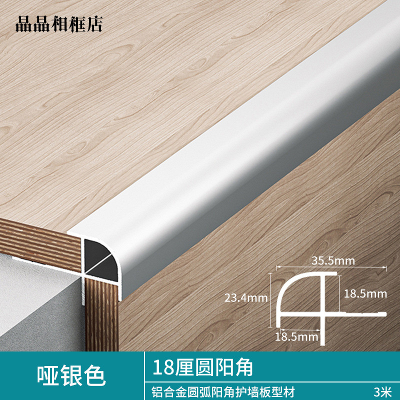 99ch批发瓷砖墙板装饰线条收边条金属铝合金圆弧阳角阳角线转角护