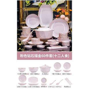 金边高级感碗碟套装 景德镇轻奢简约粉色陶瓷餐具套装 家用碗盘组合