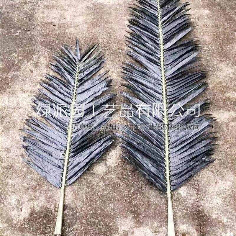 仿真椰子树叶假树叶 大椰子树叶棕榈树叶子 仿真椰子树配件假树叶