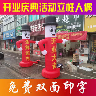 气球招手气模超市开业庆典水上乐园迎宾加厚拱门广告立柱人偶充气