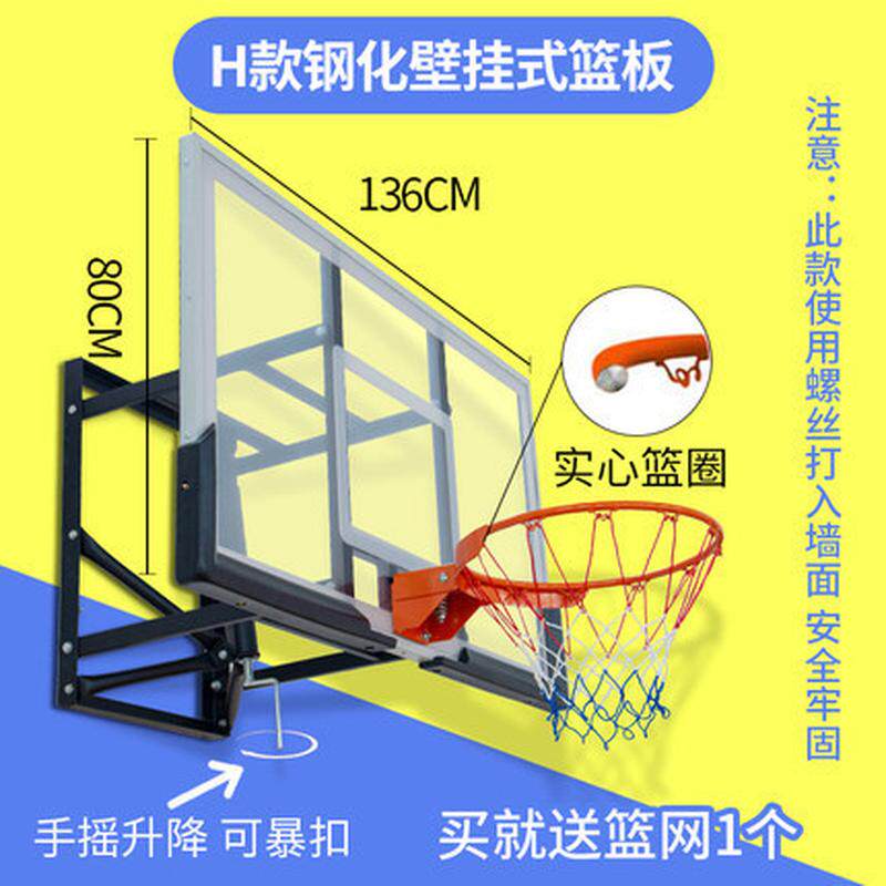 挂墙壁式壁挂式成人篮球架儿童篮板篮球框培训户外蓝球架室内家用