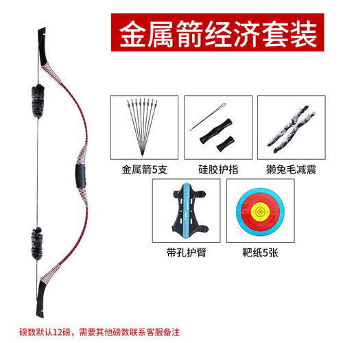 c4儿童传统弓套装传统馆曲一体弓金属箭吸盘箭户外景区国风箭反用