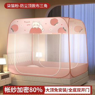 底全回底大顶蒙古包蚊帐a类蚊帐1米5床免安装蚊帐蒙古包宿舍蚊帐