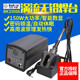 白光BK3300A涡流加热无铅焊台大功率电烙铁电焊台150W