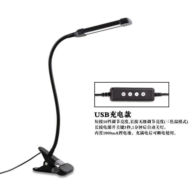 学习新款6w调光调色温led金属夹子灯办公fonkin夹式台灯护眼