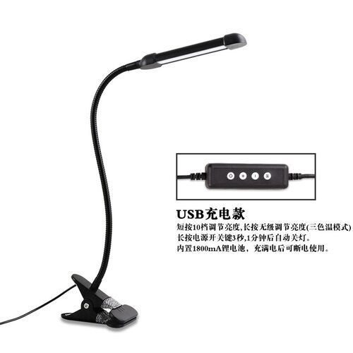 学习新款6w调光调色温led金属夹子灯办公fonkin夹式台灯护眼