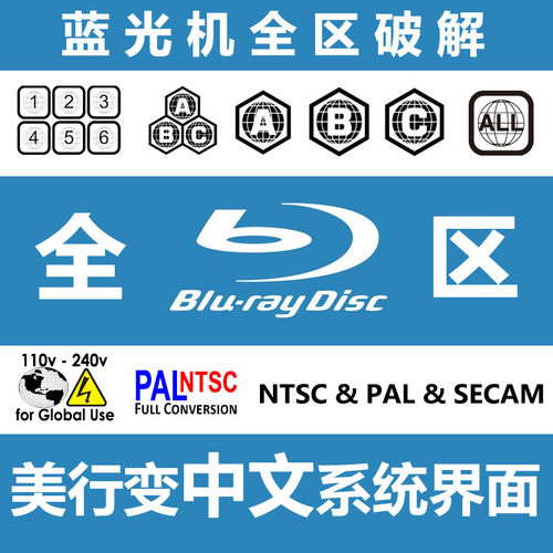 蓝光机更新固件UBP-X800M2/X700播放器设置中文全区ABC适用于