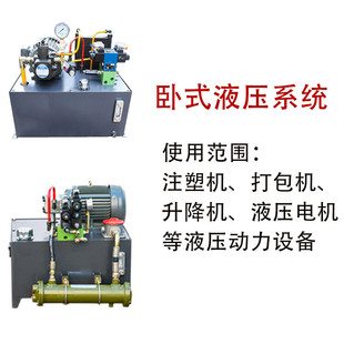 热销立式液压系统动力系统、注塑机液压打包机液压动力设备