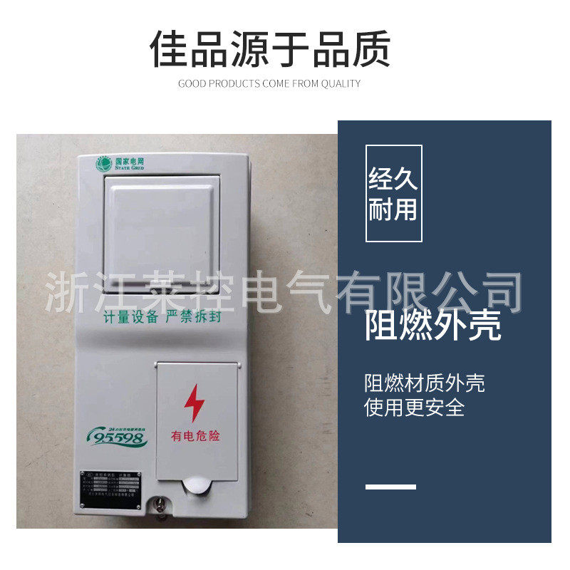新国网挂壁式湖南一表单相款abs+pc非金属计量箱多户电表箱