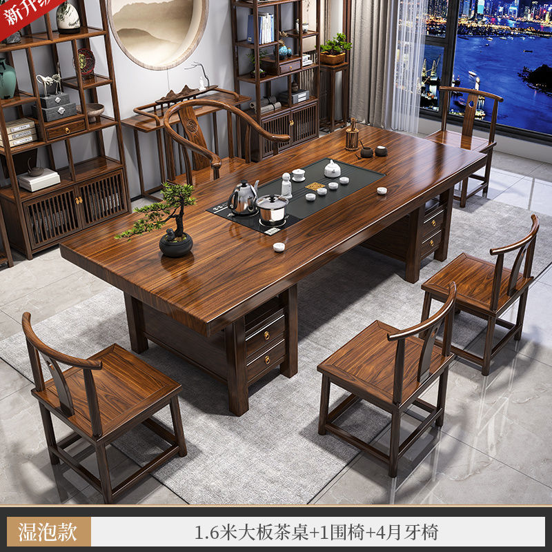 实木大板茶桌椅组合新中式禅意功夫家用泡茶台办公室茶几茶具一体