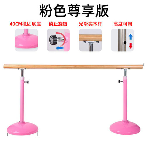 舞蹈把杆家用移动式压腿房儿压腿练功木质杆练舞跳舞杆基本功童杆