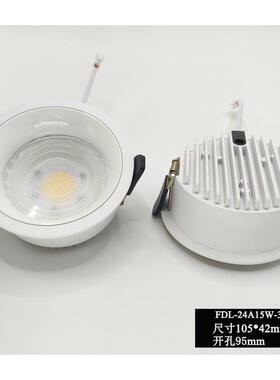 20瓦4寸薄款筒灯95开孔筒灯过道led筒灯吊顶嵌入式照明5寸