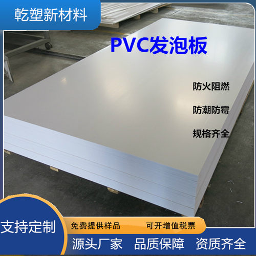 pvc|白色板挤板pvc高密度共挤共广告雕刻展示