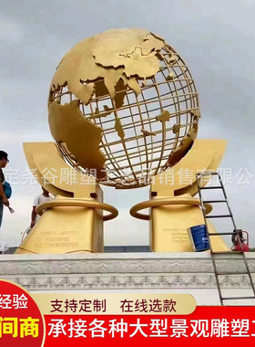 热销户外大型金属地球仪雕塑广场景观纯铜落地仿铜科学模型镂空装