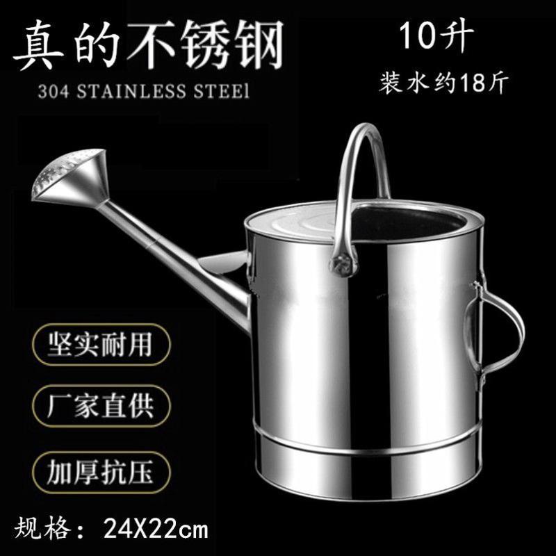 浇花5升304不锈钢洒家用长嘴喷洒浇灌浇水菜浇养花大容量喷壶5l