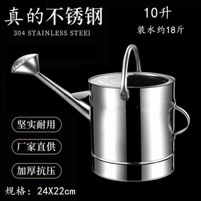 菜5升304不锈钢洒家用长嘴喷洒浇灌浇水浇浇花养花大容量喷壶5l