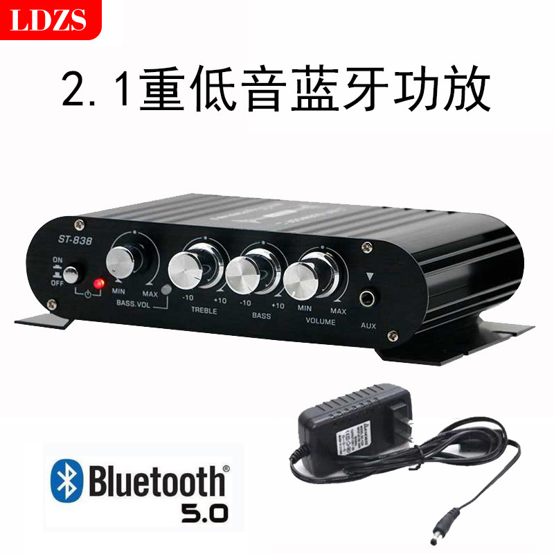 ST838低音炮功放机2.1声道电脑桌面多媒体音响改装超重低音主机板