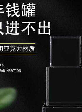 只进不出透明之存钱罐不可取储蓄罐成人儿童大容量存钱箱顾亚克力