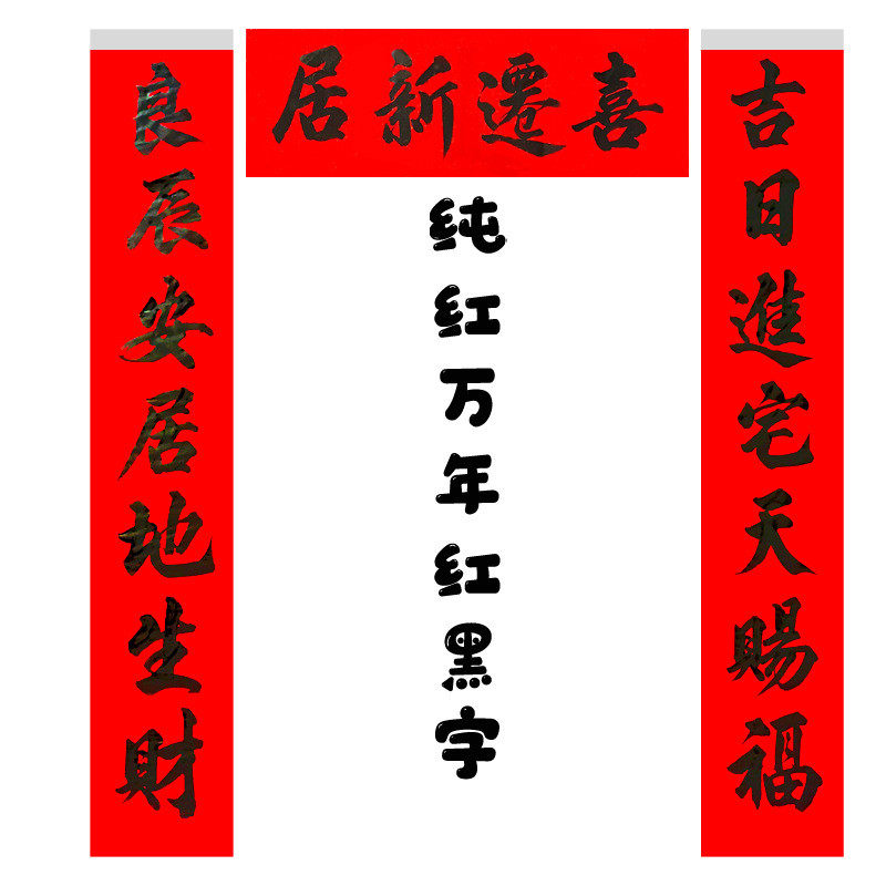 1vpk2023兔年名家手写对联春联新居结婚开业祝寿满月兔年乔迁添丁